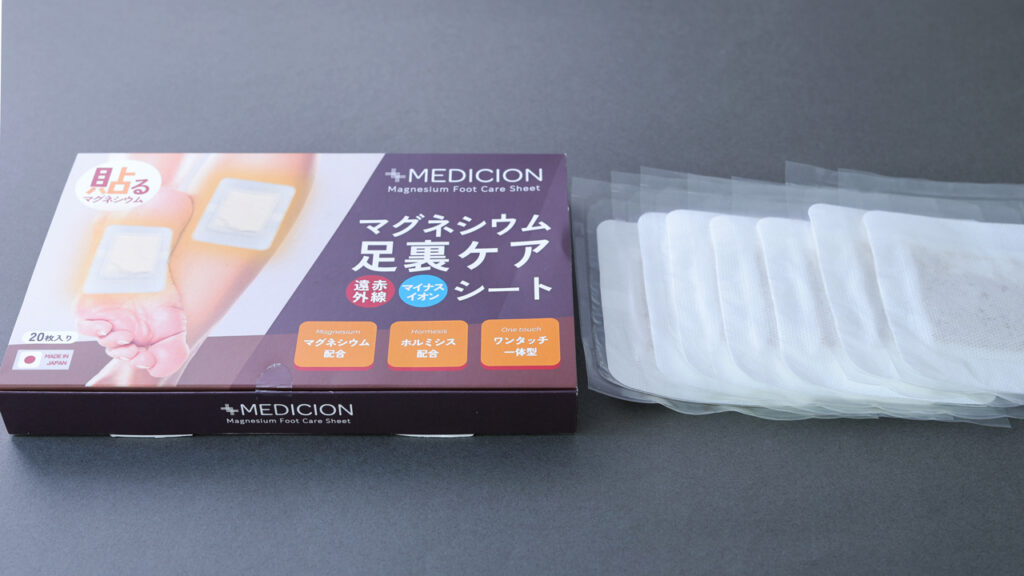 マグネシウム足裏シート 実際に使った感想