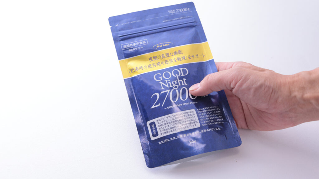 グッドナイト27000+パッケージ