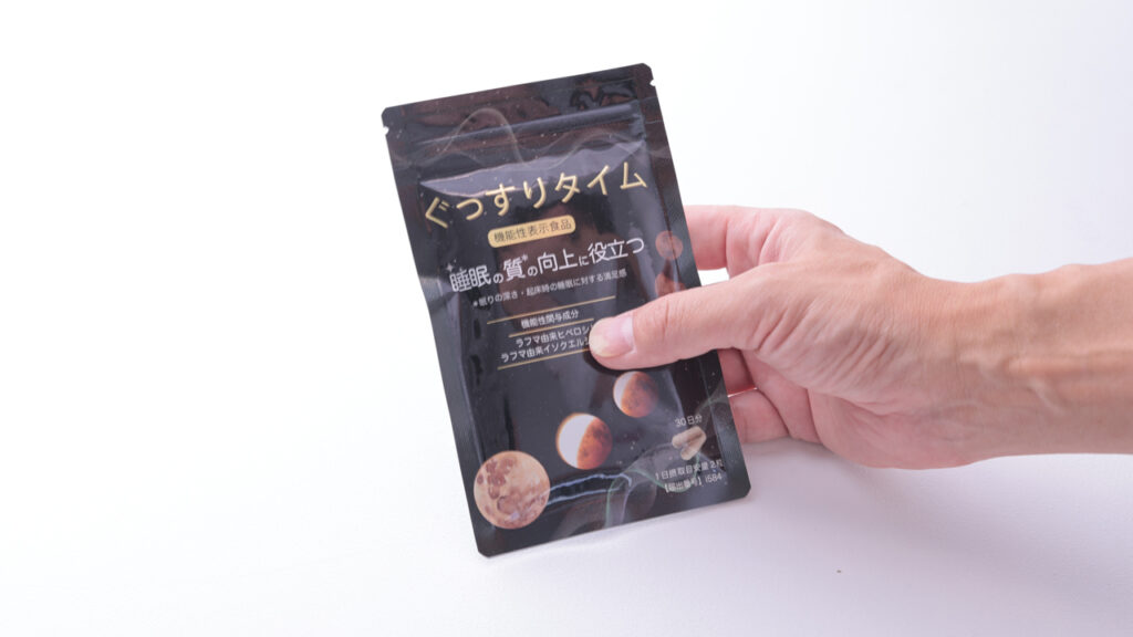 ぐっすりタイムのパッケージ