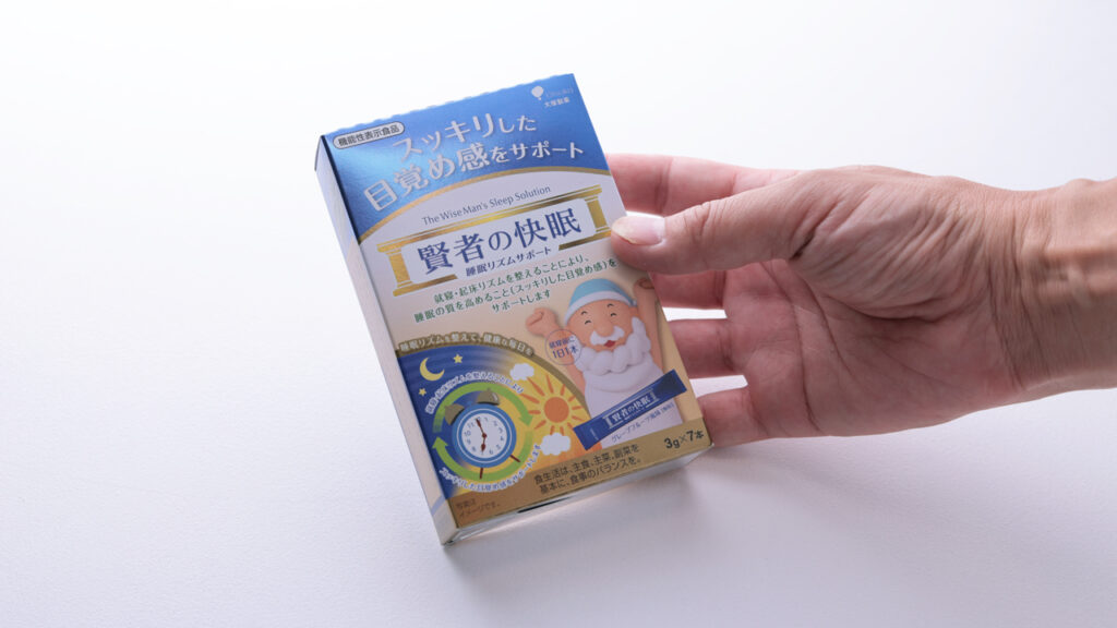 賢者の快眠パッケージ