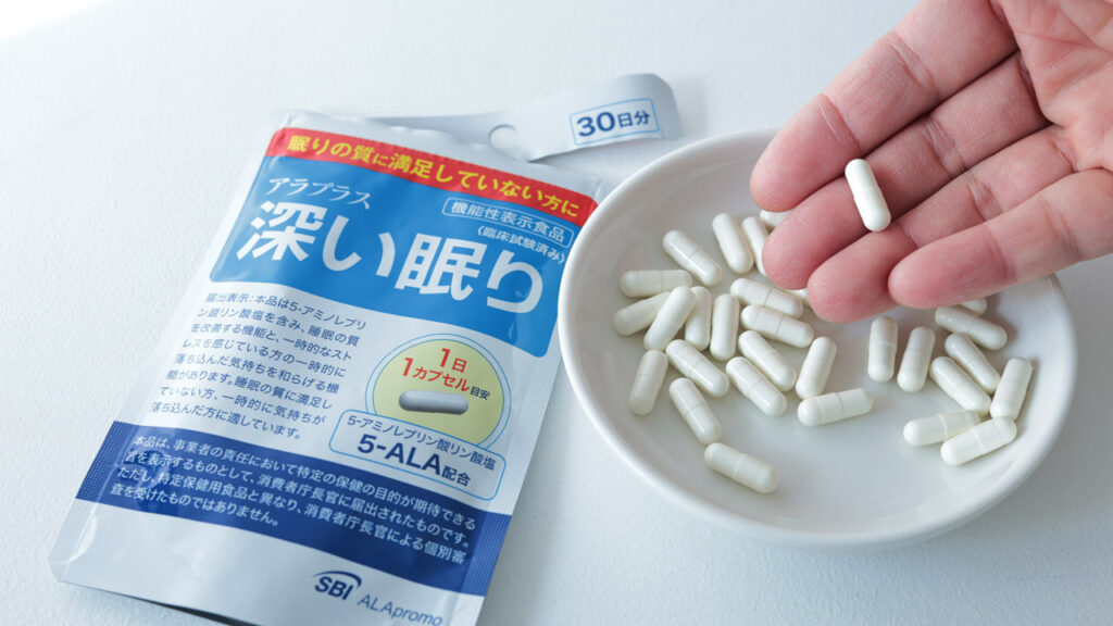アラプラス 深い眠りを実際に使って見ました