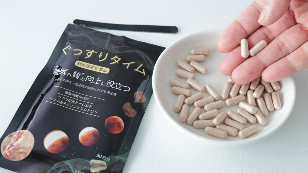 ぐっすりタイムを実際に使って見ました