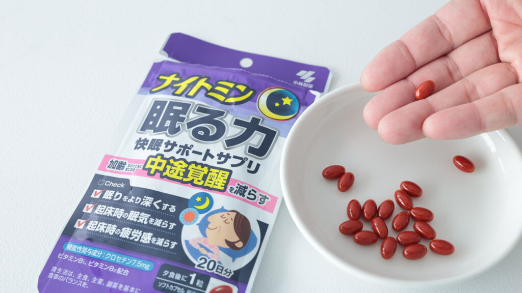 睡眠サプリ ナイトミンを実際につかってみました。