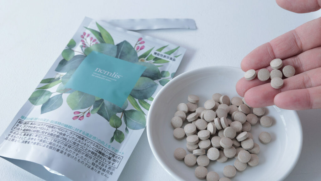 ネムリス 実際使いました