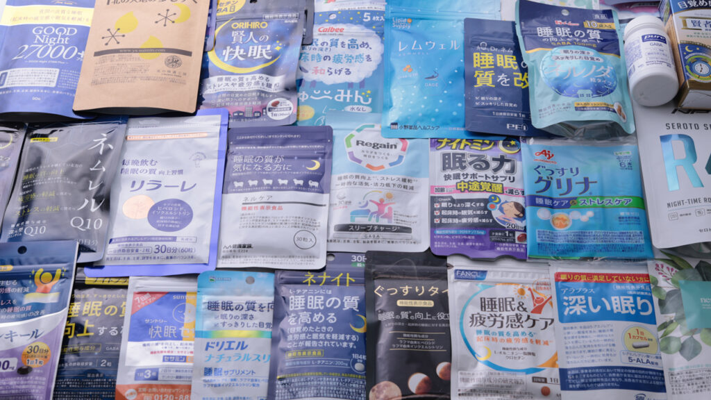 睡眠サプリ全部使ってみました。パッケージ